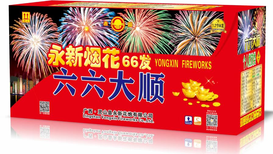 六六大顺-1.2寸66发