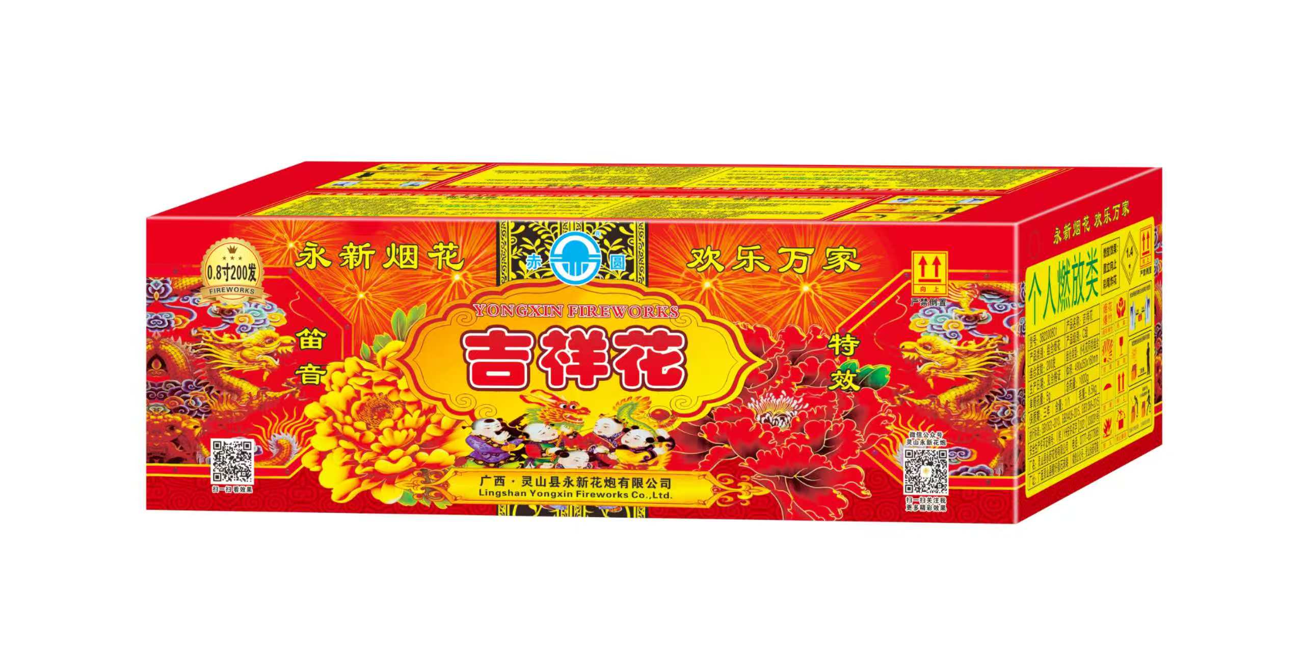 0.8寸组合烟花