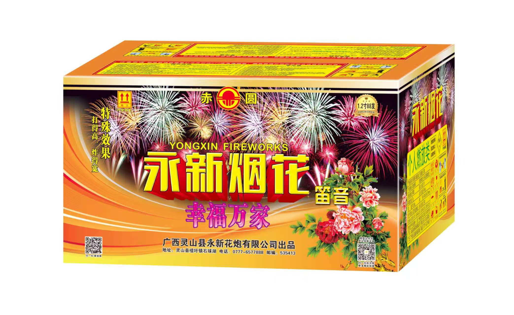 1.2寸组合烟花