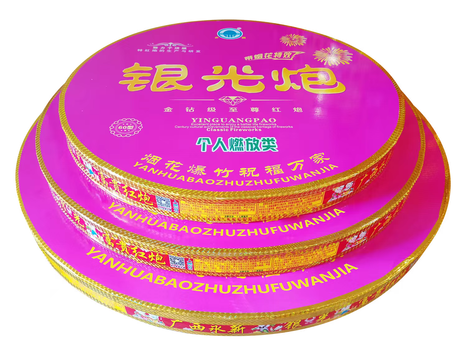 炮竹